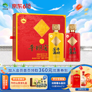 平壩窖酒 魚(yú)躍龍門(mén) 兼香型白酒 52度 500mL 2瓶 禮盒裝