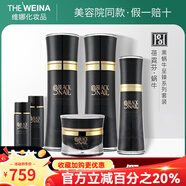 維娜蓓霓芬上海維娜京東自營官方旗艦店雪肌靚顏美白禮盒宮玉潤靚顏特護 黑蝸牛至臻系列清爽型套裝