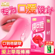 第六感超薄口交套10只 爽口愛避孕套無儲(chǔ)精囊口用情趣安全套成人用品女