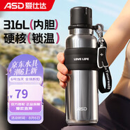 愛(ài)仕達(dá)（ASD）戶(hù)外運(yùn)動(dòng)便攜保溫杯家用辦公學(xué)生水杯長(zhǎng)效保溫600ml RWS60B40WG-S