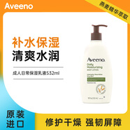 艾惟諾（Aveeno）艾維諾成人日常保濕乳液532ml/瓶