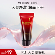 美膚寶五珍保濕潔顏乳60ml 泡沫細(xì)膩清爽不緊繃潔面膏洗面奶潔面乳男女