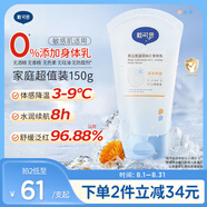 戴·可·思（Dexter）嬰兒金盞花身體乳寶寶夏季冰沙兒童潤膚乳冰淇淋面霜補(bǔ)水保濕150g