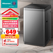 海信（Hisense）波輪洗衣機全自動8公斤 家用 宿舍出租房神器 大容量 脫水免清洗 低噪 除螨 HB80DA35以舊換新
