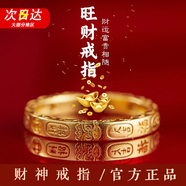 燁逐碎碎冰戒指女仿沙金素圈活口輕奢仿真結(jié)婚戒送女友老婆生日禮物 財神戒指【金色】N073