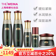 維娜蓓霓芬上海維娜京東自營(yíng)官方旗艦店雪肌靚顏美白禮盒宮玉潤靚顏特護 宮皇韻酵妍特護禮盒