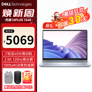 戴爾（DELL） 全新靈越16Plus 7630/7640 16英寸13代酷睿標壓設計師高性能輕薄商務(wù)辦筆記本電腦 i7-13620H 120Hz高刷 2.5K屏 16G內存 512G高速固態(tài) 定制