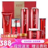 醫(yī)采 ECEIRO護膚品紅色套盒補水保濕水乳護膚品套裝洗面奶水乳面霜旗艦正品 紅套盒+大面霜+原液