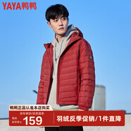 鴨鴨（YAYA）羽絨服男士輕薄短款修身時尚連帽保暖易打理外套簡約潮D DYP87A0020-冰酒紅色 XL /180