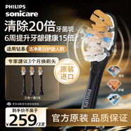飛利浦電動(dòng)牙刷刷頭 尊享三合一型刷頭 HX9093/96  3支裝 黑色 適用于鉆石9系AI系列