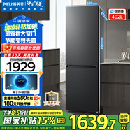 美菱（MeiLing）【收納師】冰箱402升兩門(mén)雙開(kāi)門(mén)家用超窄小占地小戶(hù)型可拼接可換門(mén)窄門(mén)冰箱雙變頻風(fēng)冷無(wú)霜電冰箱 BCD-402WPCX典雅灰