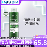 薇姿（VICHY）DERCOS洗發(fā)水系列控油止癢綠標去屑滋養(yǎng)黃標強韌豐盈紅標洗頭露 磨砂去屑-深層清潔250ml