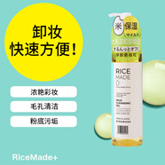 菊正宗日本菊正宗大米卸妝油卸妝水溫和凈透潔膚快速潔凈卸妝進口 卸妝油200ml一瓶