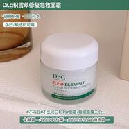 Dr.G韓國Dr.G/drg水乳套裝舒潤爽膚水乳液補水保濕套裝護膚品禮物 舒緩修護面霜祛痘涂抹面霜50ml