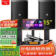 山水（SANSUI）山水PK12專業(yè)系列大功率家用商用KTV點歌機唱歌K歌卡拉OK系統(tǒng)功放音響舞臺演出包房全套設(shè)備套裝 10400W 15吋專業(yè)KTV音響套裝全套