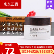 秀麗媤秀麗媤化妝品 秀薇妍伊大米菁潤護膚系列 美容院同款 秀麗媤大米菁潤面霜