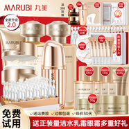 丸美重組膠原蛋白小金針?biāo)樘籽b禮盒抗皺緊致化妝品禮物官方旗艦正品 【全套】潔面+水乳+精華+霜+眼霜
