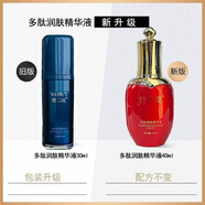 悠貝緹官店旗艦方東京營自美容院同款護(hù)膚品嫩白調(diào)膚修紅提亮改善暗沉 多肽潤膚精華液