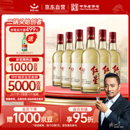 紅星二鍋頭 大曲釀 清香型白酒 52度 500ml*6瓶 整箱裝 純糧口糧酒