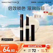 蜜絲佛陀（MAXFACTOR）鎖色水凝唇膏雙支裝滋潤(rùn)淡化唇紋深度滋潤(rùn)無色3.8g