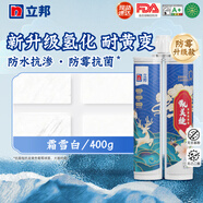 立邦美縫劑防水防霉甄美縫瓷磚地磚填縫劑美縫膠專用工具勾縫劑 霜雪白（防霉升級款） 400g