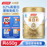 湯臣倍健星鉆蛋白粉增強(qiáng)免疫力營養(yǎng)品乳清蛋白質(zhì)粉成人中老年男女士禮盒 【高性價比】星鉆蛋白粉650g