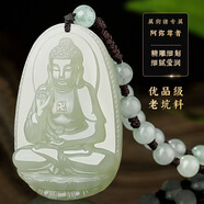 晶湖和田玉吊墜本命佛守護(hù)龍年普賢菩薩吊墜男女觀音玉石父親節(jié)禮物 阿彌陀佛-屬狗豬 大號(hào)款