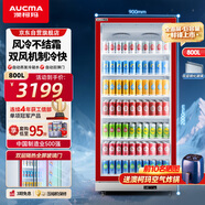 澳柯瑪800L全面屏風(fēng)冷無霜 立式單門冷藏展示柜商用飲料柜便利店水果店茶葉陳列柜 LSC-800DW 紅色