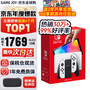 任天堂（Nintendo）【國內(nèi)保稅倉】Switch2/1代 OLED日版/港版游戲機(jī)續(xù)航加強(qiáng)版ns體感掌機(jī)便攜家用主機(jī) OLED日版白色64GB保稅（贈(zèng)2年VIP會(huì)員）