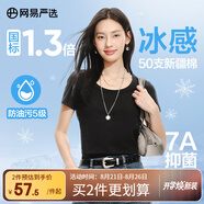 網(wǎng)易嚴選【T學(xué)家】冰絲冰感瘦瘦T恤220g重磅棉涼感5A抗菌女七夕送女友老婆 升級涼感-大圓領(lǐng)-鋼琴黑 XL