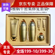 韓雅韓雅蝸牛修復(fù)套裝水精華補(bǔ)水保濕滋養(yǎng)緊致 韓雅蝸牛密集六件套盒