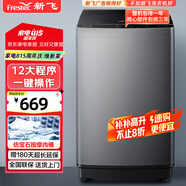 新飛（Frestec）10公斤波輪全自動洗衣機 水電雙寬 家用大容量 預約洗滌 雙重潔桶XQB100-1800YHD