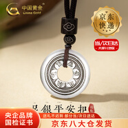 中國黃金足銀平安扣吊墜男女款平安喜樂項鏈六字真言情人節(jié)生日禮物送男友 【今/次日達】B款平安扣項鏈 20g±1g