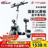 希洛普（SEALUP） 鋰電池電動(dòng)滑板車(chē) 便攜可折疊電動(dòng)車(chē) 代駕兩輪代步車(chē)迷你電動(dòng)車(chē) 36V白/朝陽(yáng)真空胎/3C金宇星/50-60km
