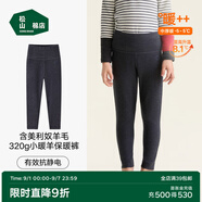 松山棉店【商場同款】自由穿小暖羊兒童打底褲保暖褲男童女童中大童褲子 320g-深灰 100 cm