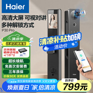海爾（Haier）智能門鎖電子鎖指紋密碼門鎖入戶門防盜門家用指紋鎖P30Pro