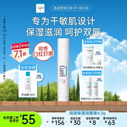珂潤潤浸保濕潤唇膏4.2g 滋潤補(bǔ)水男女唇部護(hù)理 男女通用 節(jié)日禮物