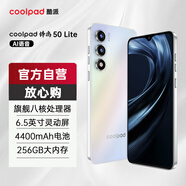 酷派（Coolpad）鋒尚50 Lite全新超薄八核256G智能手機(jī)學(xué)生價(jià)便宜大屏百元機(jī)長續(xù)航老人老年備用機(jī)游戲電競 星爍鏡