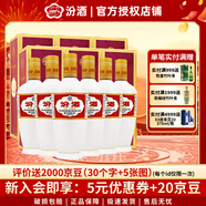 汾酒53度牧童盒出口瓷瓶汾酒500ml*6瓶 清香型國產(chǎn)白酒 53度 500mL 6盒