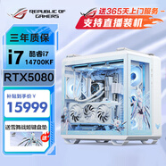 華碩TUF全家桶14代i7 14700KF/5070Ti組裝電腦吹雪彈藥庫游戲電競臺式主機純白整機 DIY組裝主機 七：i7 14700KF+RTX5080