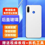 華為（HUAWEI）適用于華為Nova4后蓋玻璃nova4e電池蓋后殼MAR-AL00后屏外殼NOVA4 nova4e后蓋(珍珠白)煥然一新 全套【工具+教程+密封膠+導熱片+鏡框鏡片】
