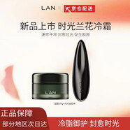 蘭LAN蘭時光蘭花冷霜時光油抗皺修護 蘭面霜一盒15g【初體驗】
