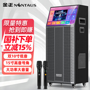 金正(NINTAUS)家庭ktv音響套裝廣場(chǎng)舞視頻音響帶顯示屏卡拉ok點(diǎn)歌機(jī)直播功放一體機(jī)戶外藍(lán)牙便攜音箱 【配置升級(jí)】藍(lán)牙帶歌詞15寸號(hào)角10吋低音18吋屏