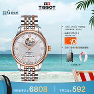 天梭（TISSOT）手表 力洛克系列男表 瑞士自動(dòng)機(jī)械男士鋼帶腕表商務(wù)表畢業(yè)禮物