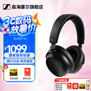 森海塞爾MOMENTUM 4無(wú)線頭戴式藍(lán)牙耳機(jī)  大饅頭4四代藍(lán)牙耳機(jī) 高考畢業(yè)禮物 自適應(yīng)主動(dòng)降噪超長(zhǎng)續(xù)航耳機(jī) Accentum Plus黑色 [自適應(yīng)降噪]