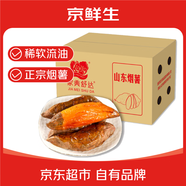 京鮮生&家美舒達 山東 正宗煙薯25 糖心流油烤薯 紅薯 4斤 新鮮蔬菜