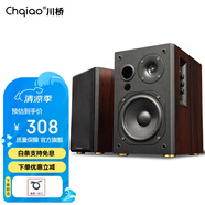 CHQIAO CHA12桌面2.0藍(lán)牙電腦音箱音響 無線藍(lán)牙客廳電視音響 高保真HIFI書架音箱 發(fā)燒級(jí)有源監(jiān)聽音響 CHA12音箱（5寸）一對(duì)