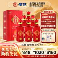 景芝一品景芝 芝麻香型高度白酒 婚宴喜酒 52度 500mL 6瓶 景芝紅 整箱裝