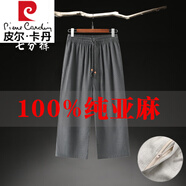 皮爾卡丹100%純亞麻男褲2025夏季男士休閑褲中國風(fēng)亞麻褲寬松褲子百搭褲 深灰色 100%純亞麻【7分褲】 L 建議115-130斤