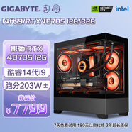 技嘉 酷睿14代i9/RX7650GRE/RTX4070/吃雞游戲電競直播設(shè)計渲染水冷臺式整機DIY組裝電腦主機全套 配置四：14代 i9丨RTX4070S 12G 標配